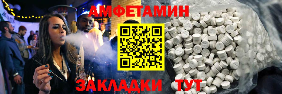 Амфетамин Розовый  Амфетамин  Кизляр  Amphetamine  Вход с VPN 