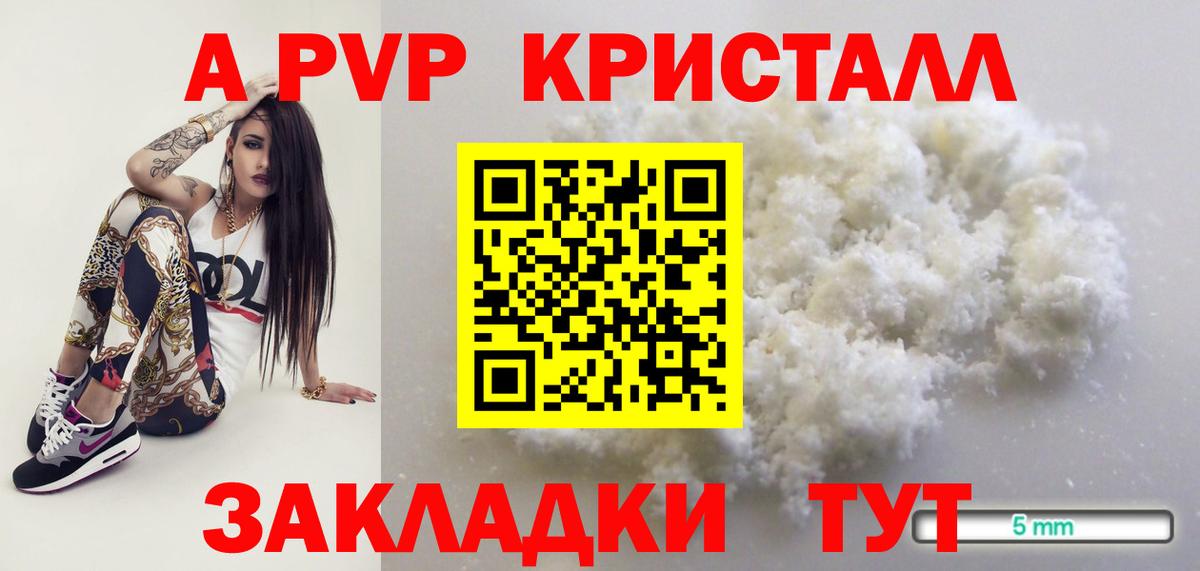 Альфа ПВП СК КРИС  Вход с VPN  A PVP VHQ  как найти   Кизляр  A PVP СК 