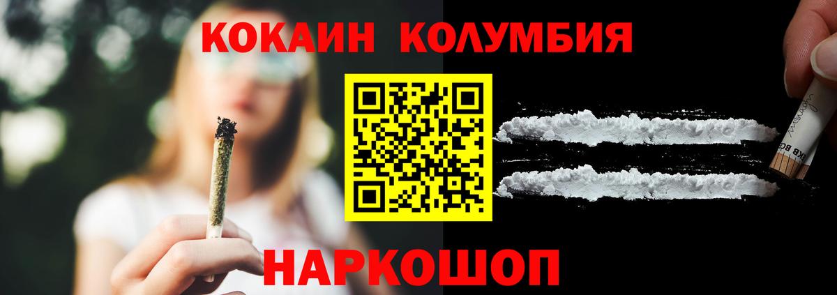КОКАИН Перу Кизляр