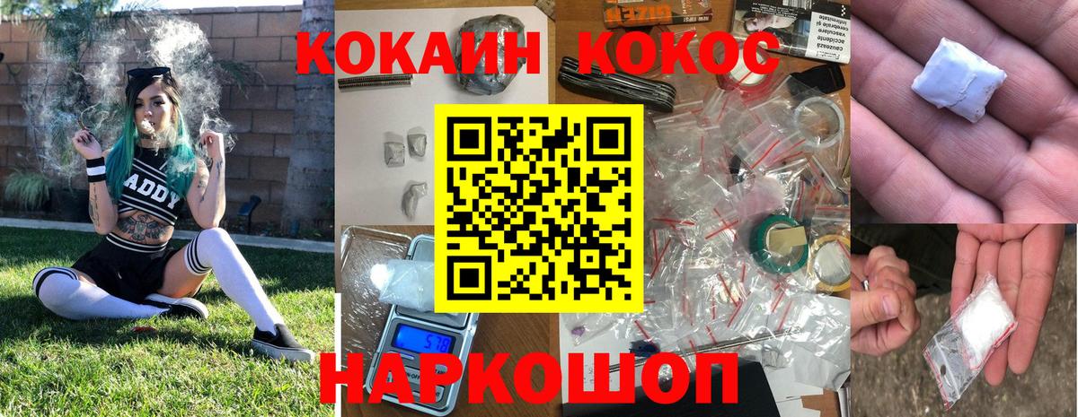 Cocaine 98%  COCAIN  Кокаин FishScale  купить закладку  Вход с VPN  Кизляр 