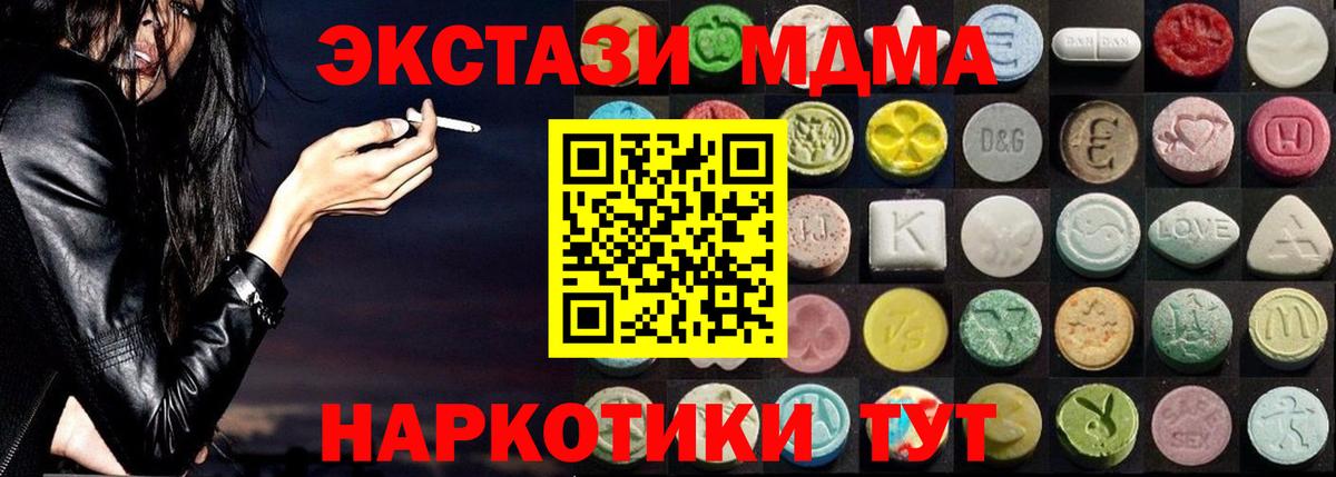 ЭКСТАЗИ  ЭКСТАЗИ бентли  даркнет как зайти  Вход с VPN  Экстази MDMA  Кизляр 
