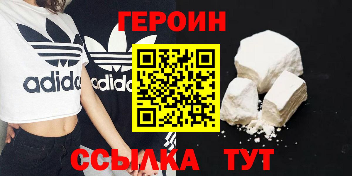 Героин  Героин VHQ  Вход с VPN  Кизляр 