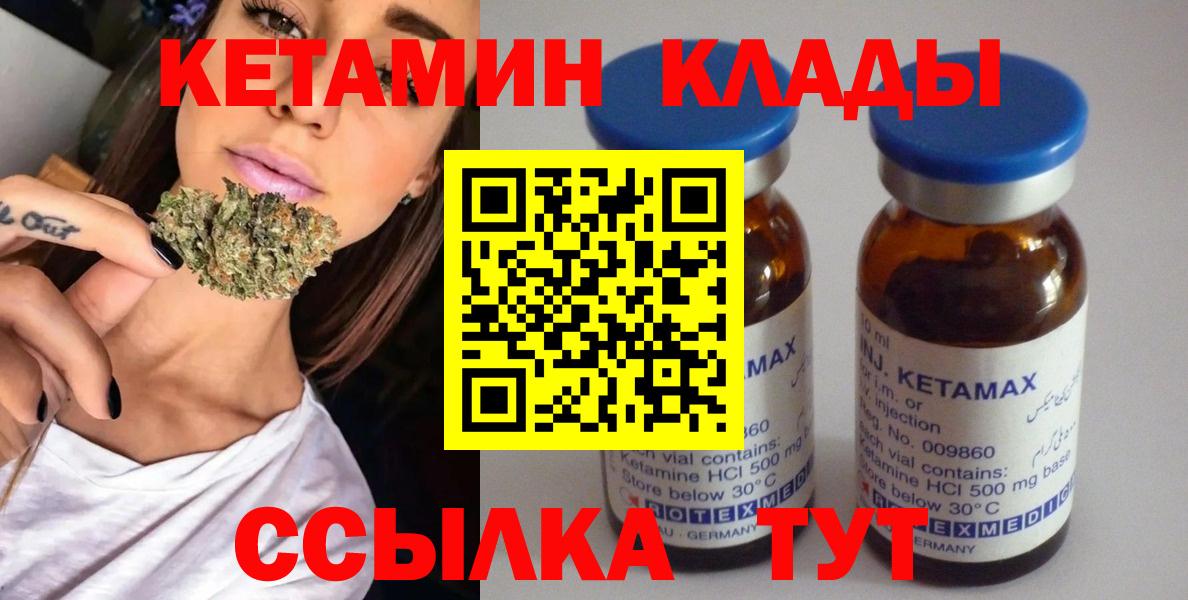 Кетамин VHQ  Вход с VPN  omg вход  Кетамин ketamine  Кизляр 