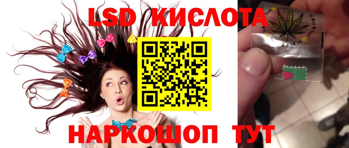 Кизляр  Лсд 25 экстази кислота  LSD-25 экстази ecstasy  Вход с VPN 