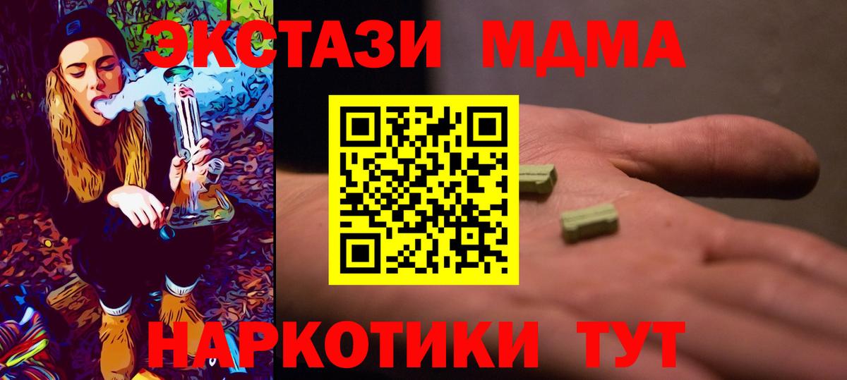 MDMA кристаллы  Вход с VPN  МДМА  Кизляр 
