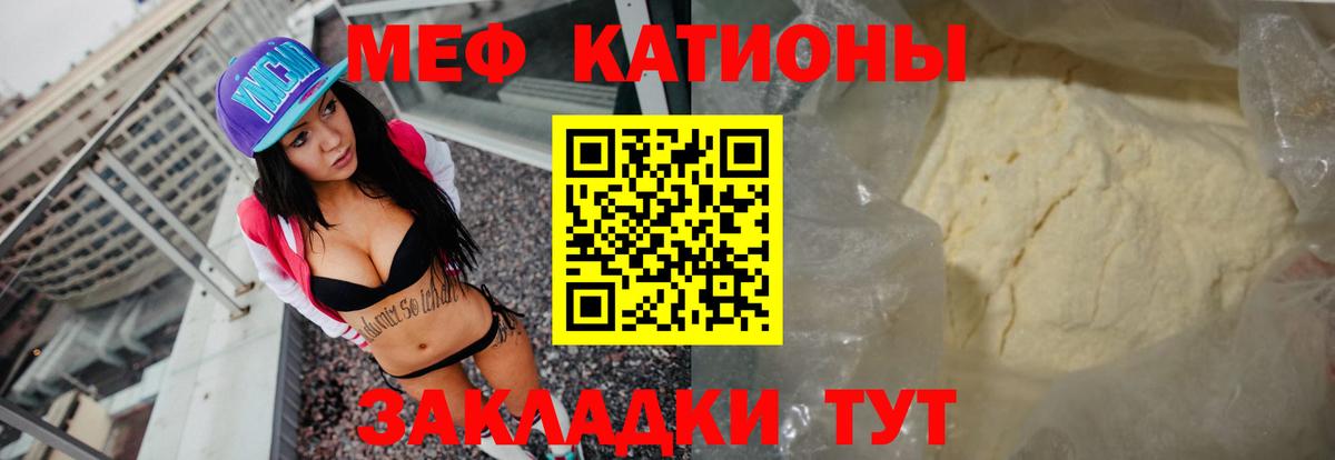 Кизляр  МЯУ-МЯУ мука  Меф  Вход с VPN 