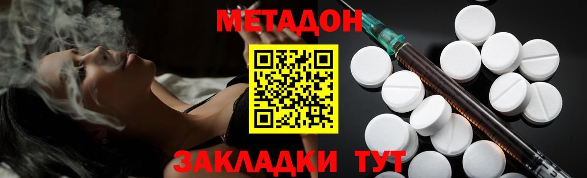 Кизляр  Метадон methadone  Вход с VPN 