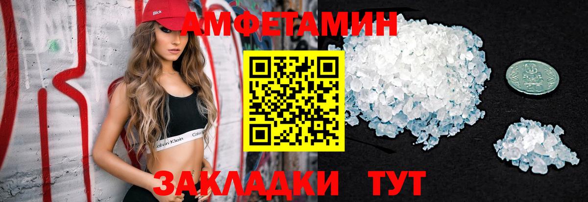 Кизляр  МЕТАМФЕТАМИН витя  Вход с VPN 