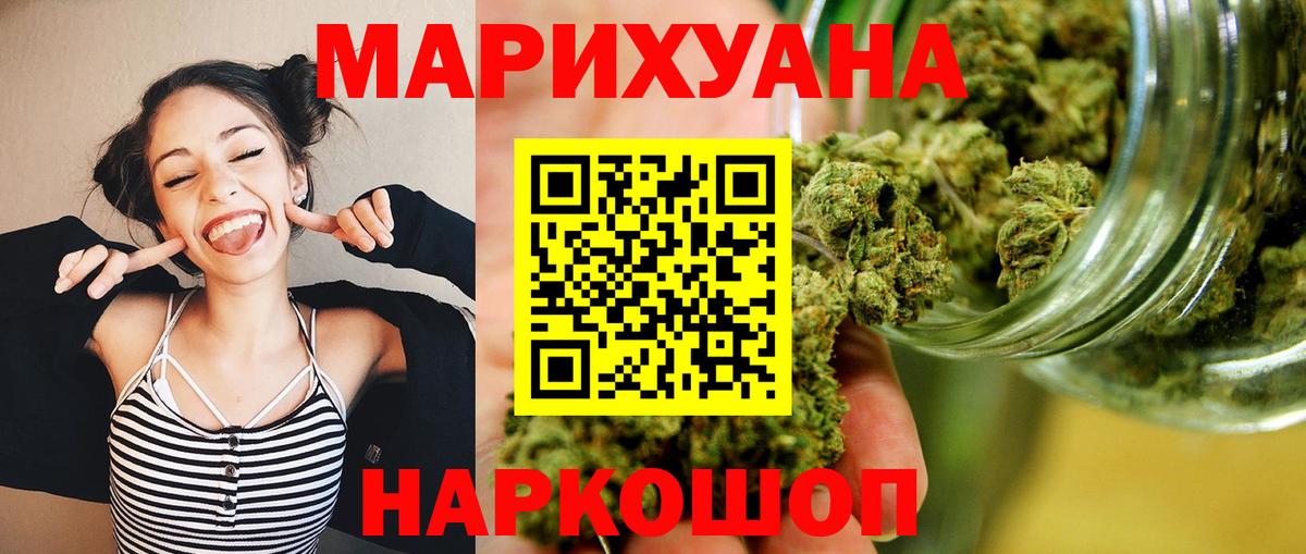 Бошки марихуана сатива Кизляр